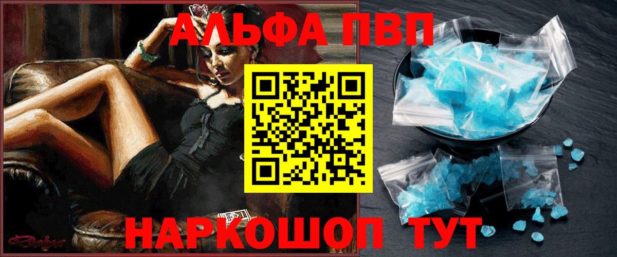 Alpha PVP  A-PVP СК КРИС  Alpha PVP СК КРИС  Вход с VPN  Новошахтинск 