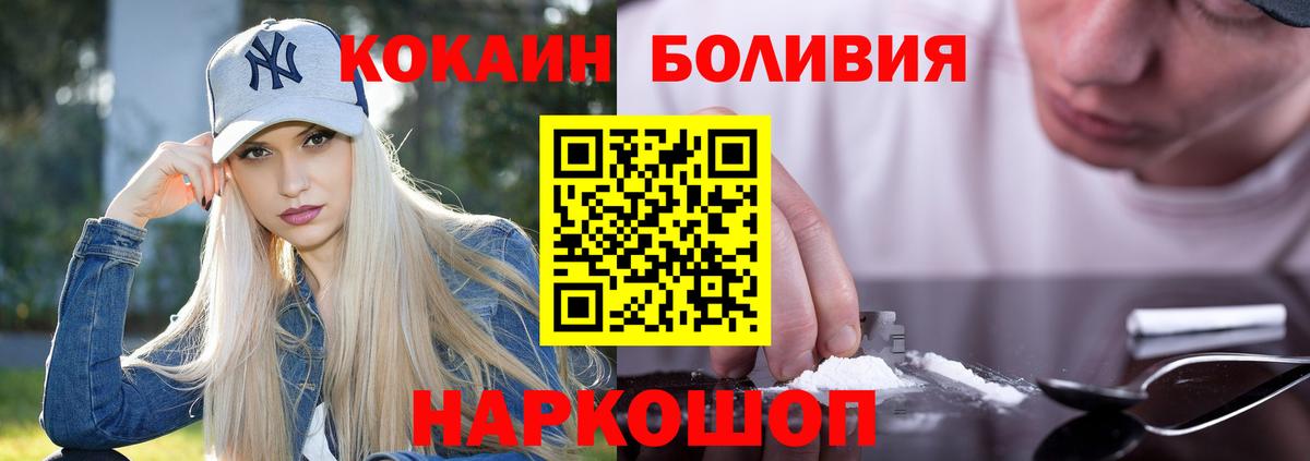 КОКАИН Эквадор  Вход с VPN  КОКАИН  Кокаин 99%  закладки  Новошахтинск 