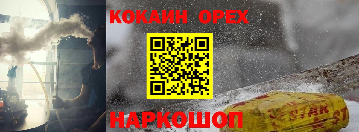 Марихуана  Новошахтинск  Мефедрон кристаллы  ТГК  Вход с VPN  Кокаин 