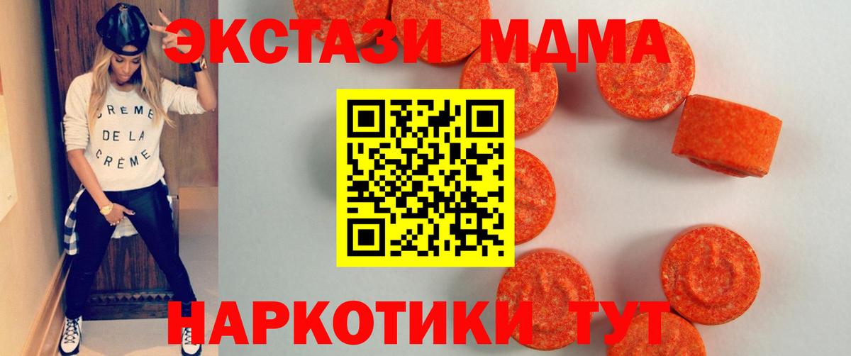 Экстази mix  ЭКСТАЗИ  Новошахтинск  ЭКСТАЗИ 280 MDMA  Вход с VPN 
