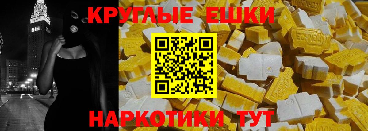 Экстази 280 MDMA Новошахтинск