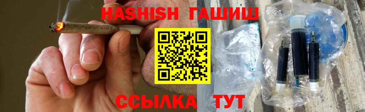 ГАШ убойный  Гашиш  ГАШ хэш  Новошахтинск  Вход с VPN 