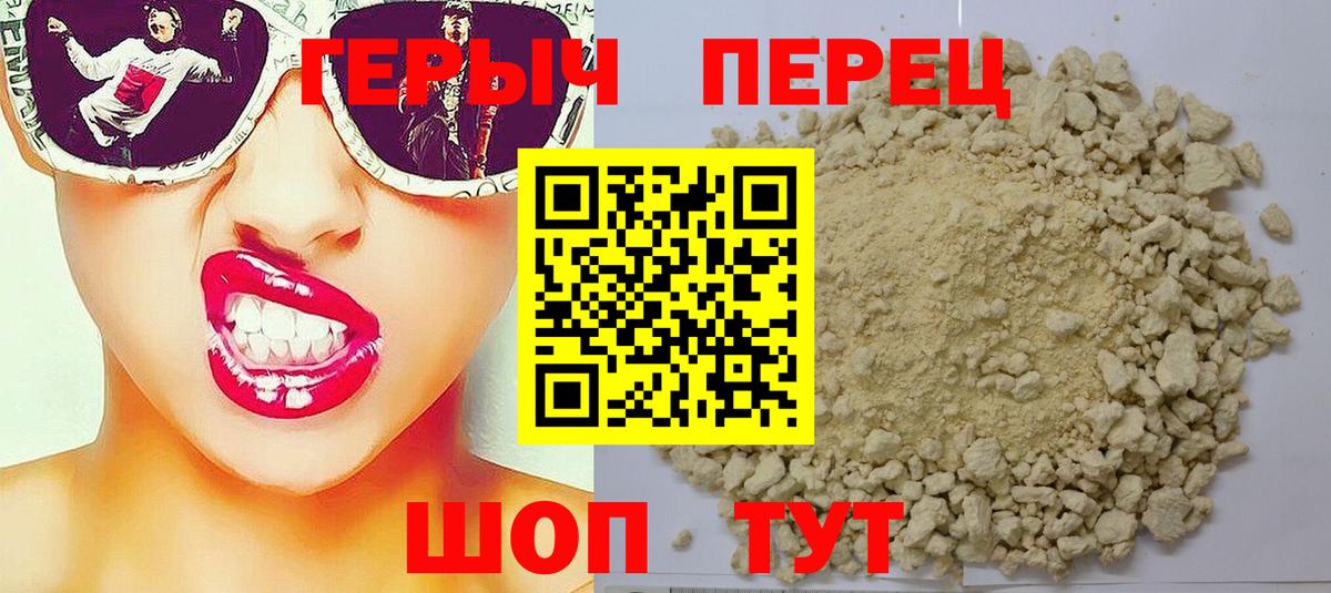 Новошахтинск  Героин герыч  Героин  Вход с VPN 