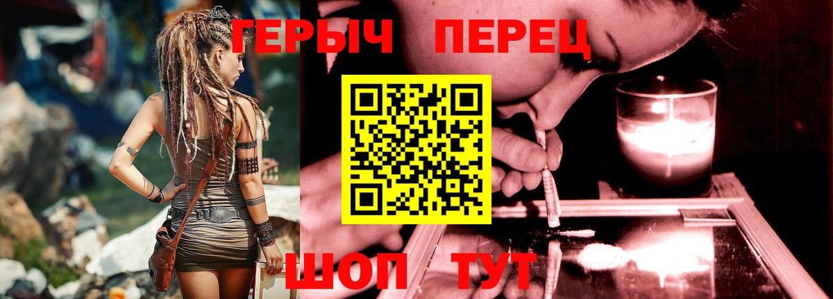 Героин хмурый Новошахтинск