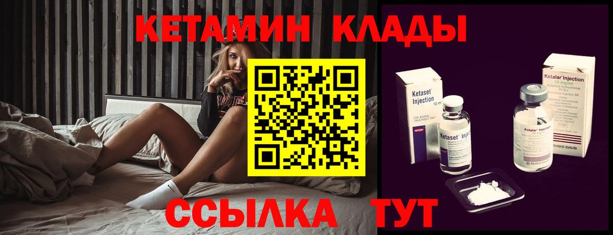 КЕТАМИН VHQ Новошахтинск