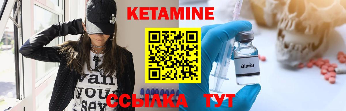 Новошахтинск  маркетплейс Telegram  Вход с VPN  Кетамин ketamine 