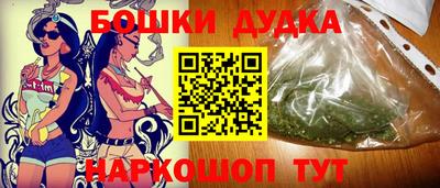 бошки Пушкино