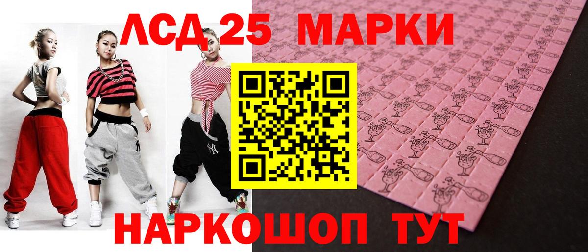 Лсд 25 экстази кислота Новошахтинск