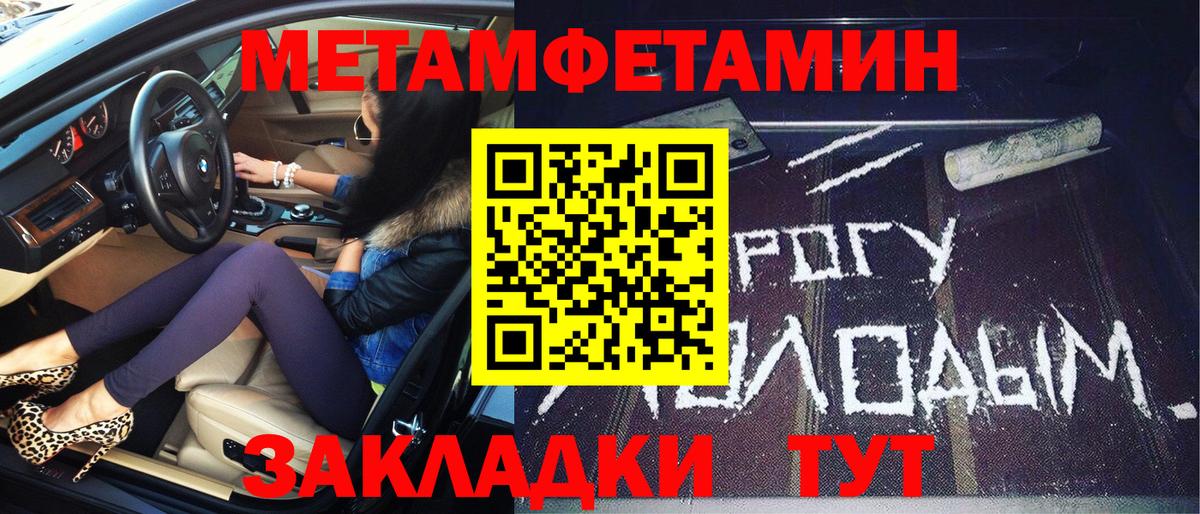 МЕТАМФЕТАМИН витя  Вход с VPN  МЕТАМФЕТАМИН  МЕТАМФЕТАМИН витя  Новошахтинск 