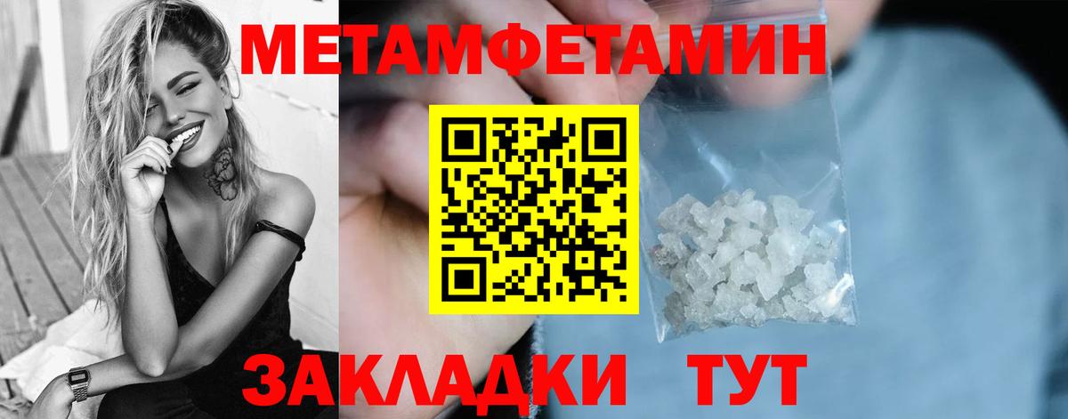 Первитин Methamphetamine Новошахтинск