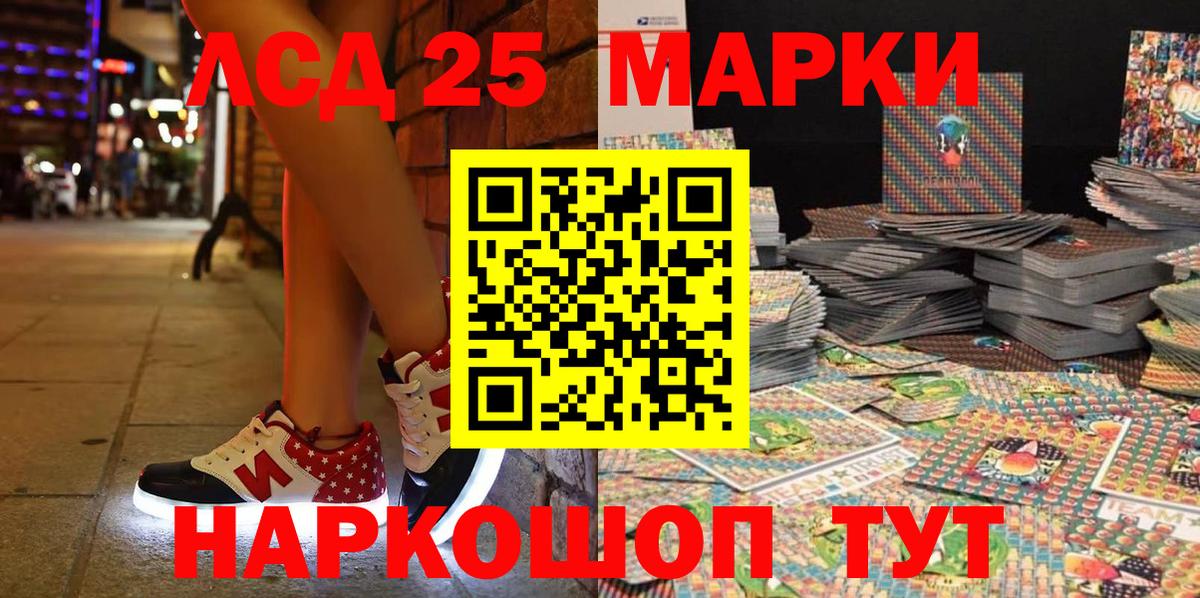 Наркотические марки 1,8мг Новошахтинск