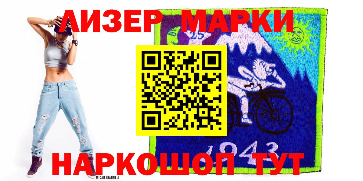 Новошахтинск  Марки 25I-NBOMe 1,8мг  Вход с VPN  Марки 25I-NBOMe 1,8мг 
