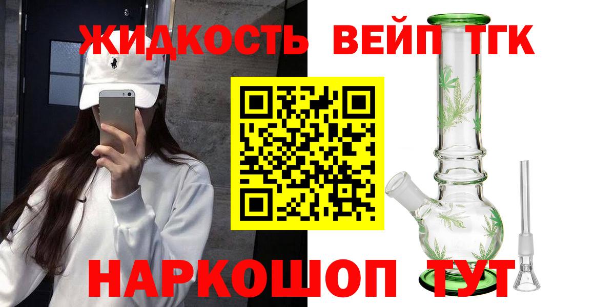 ТГК THC oil Новошахтинск