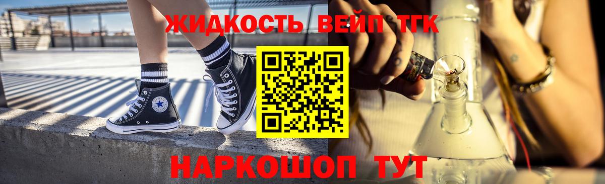 Дистиллят ТГК жижа  ТГК вейп  hydra онион  Новошахтинск  Вход с VPN 